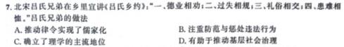 ［独家授权］安徽省2023-2024学年九年级上学期教学质量调研三历史