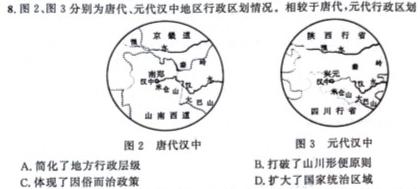 [今日更新]山东省淄博市2023-2024学年度第一学期高三期中检测历史试卷答案