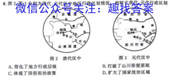 山西省2023-2024学年八年级第一学期期中自主测评（11月）历史