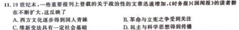 石室金匮·2024届高考专家联测卷(二)思想政治部分