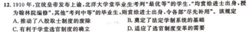 河南省2023-2024学年度高二年级12月八校联考思想政治部分