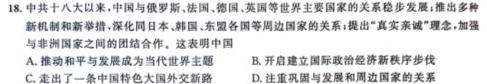 安徽第一卷·2023-2024学年安徽省七年级教学质量检测(12月)历史