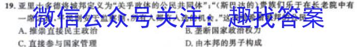 河南省2023-2024学年高一年级学业质量监测考试&政治