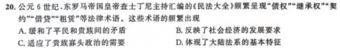 陕西省2023-2024学年度八年级12月第三次月考（三）历史