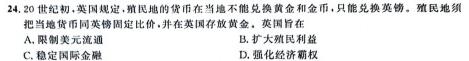 福建省2023-2024学年高中毕业班第一学期期中考试（11月）政治s