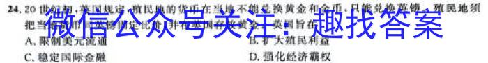 2024届云师大附中适应性月考（五）历史