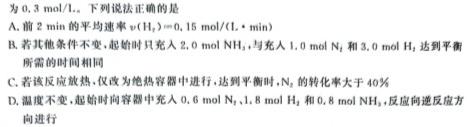 1陕西省2023-2024学年度九年级第一学期第二次阶段性作业（Y）化学试卷答案