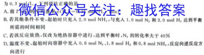 q河南省2023-2024学年七年级第一学期学习评价（2）化学