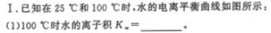 1陕西省2023~2024学年度七年级教学素养测评(三) 3L R-SX化学试卷答案