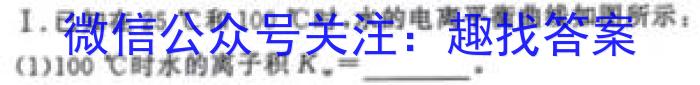 3百师联盟·江西省2023-2024学年度高二年级上学期阶段测试卷（三）化学试题