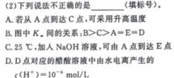 1山西省临汾市2023-2024学年度第一学期初二素养形成第二次能力训练化学试卷答案