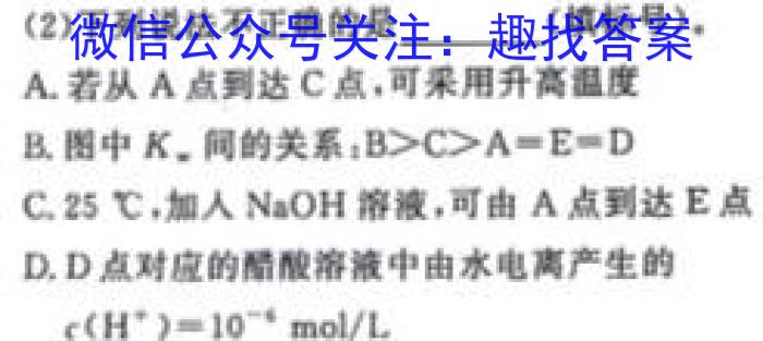 q天一大联考 焦作市普通高中2023-2024学年(上)高二年级期中考试化学