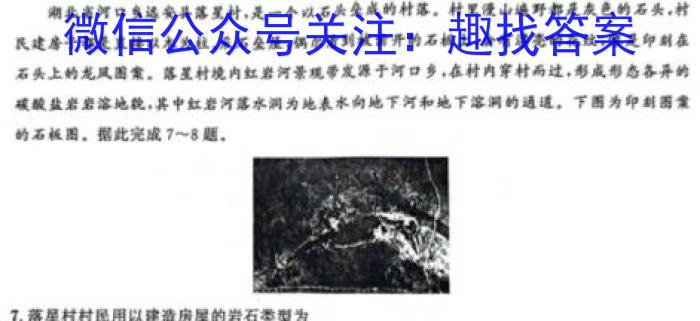 [今日更新]［广东大联考］广东省2024届高三11月联考地理h