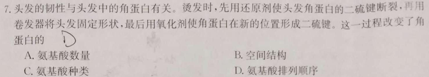 益卷 陕西省2023~2024学年度九年级第一学期课后综合作业(三)生物学部分