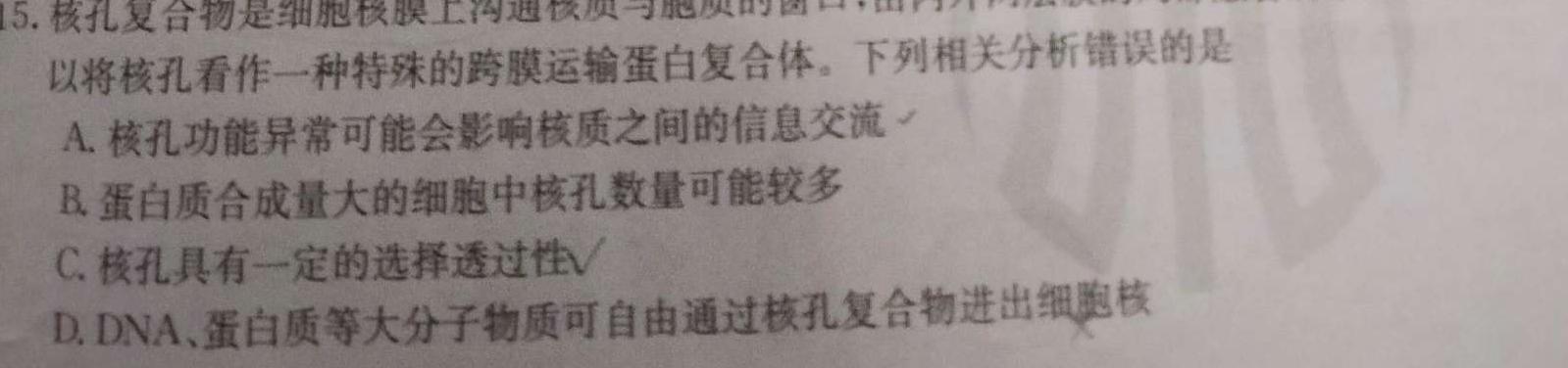 陕西省2023-2024学年度八年级第一学期第二阶段巩固练习生物学部分