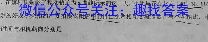 [今日更新]安徽省2024年九年级试题卷（一）4.7地理h