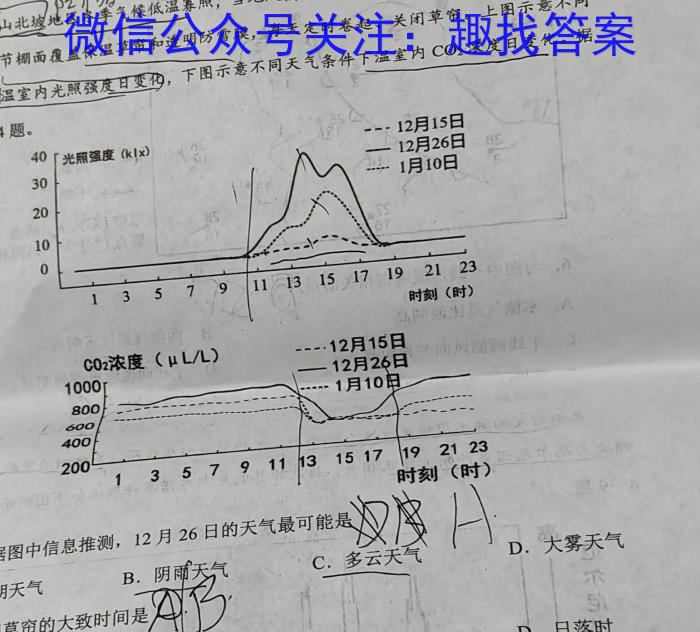 辽宁省三省一区2025届高中毕业班第一次质量检测(2024.11)&政治