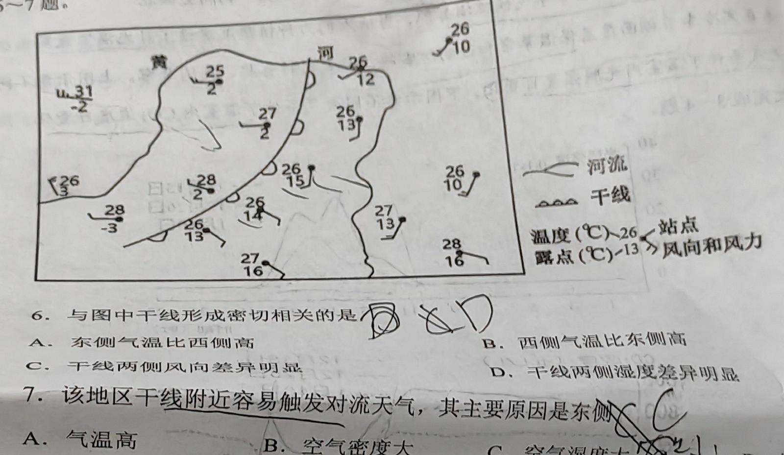 江西省南昌市经开区2023-2024学年度九年级上学期12月监测地理试卷l