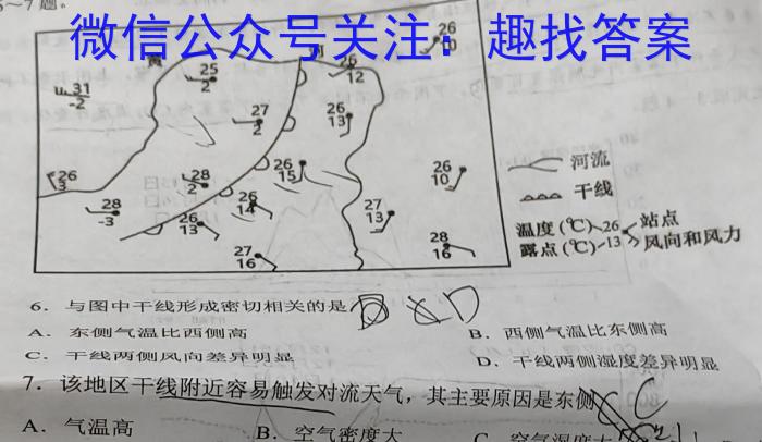 陕西省2024年初中学业水平模考卷（B）地理试卷答案