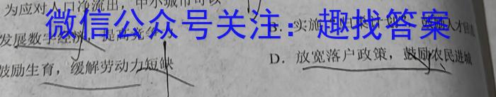 江西鹰潭市2023-2024学年第二学期九年级第二次模拟检测地理试卷答案