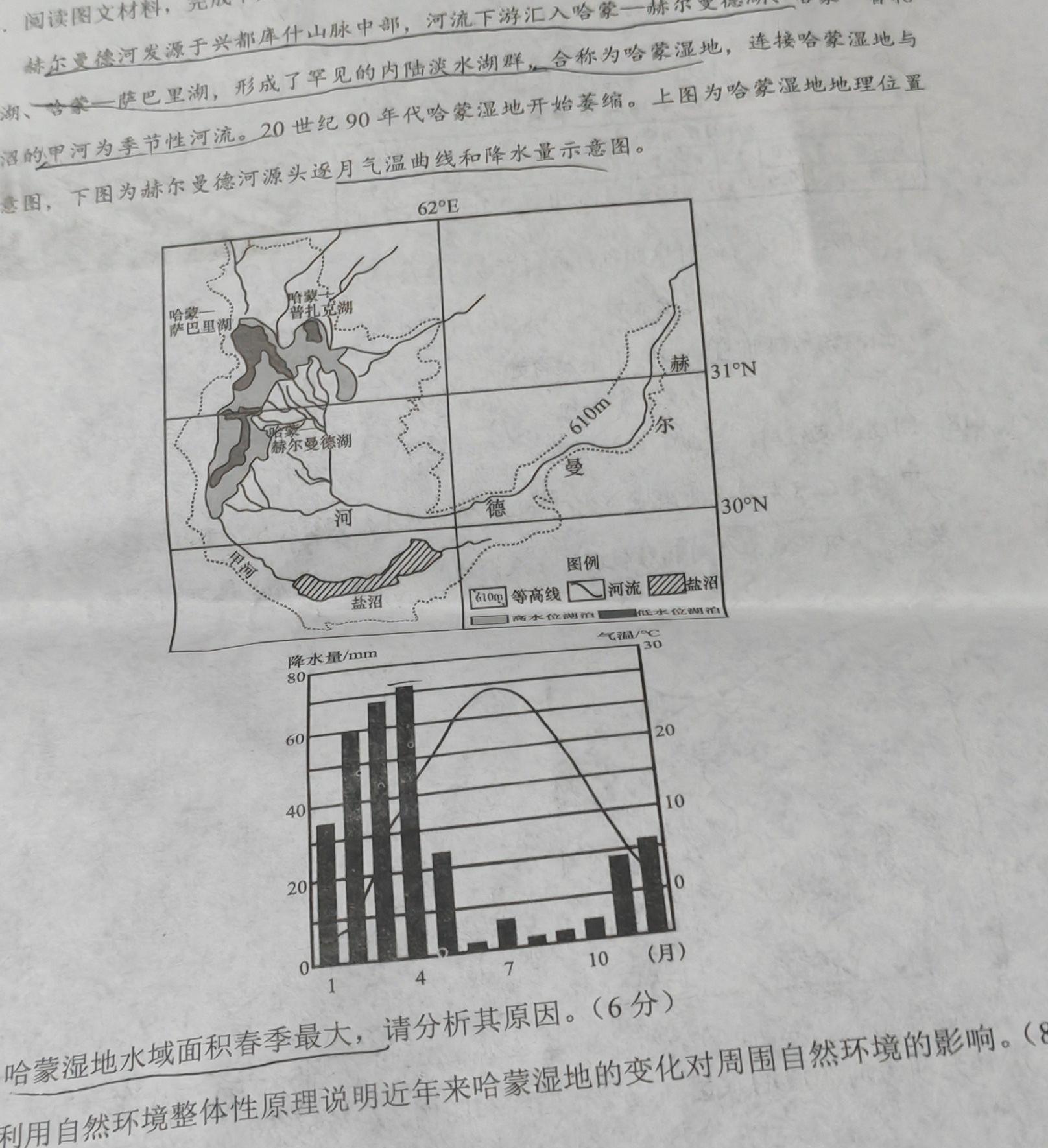 甘肃省2024届普通高中学生学业质量监测（1月）地理试卷答案。