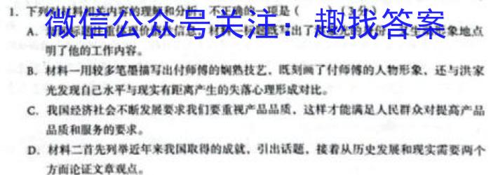 衡水金卷先享题摸底卷2023-2024高三一轮复习摸底测试卷(广西专版)3语文