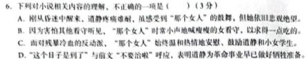 2023-2024学年陕西省高一12月联考(↑↑)语文试卷 答案