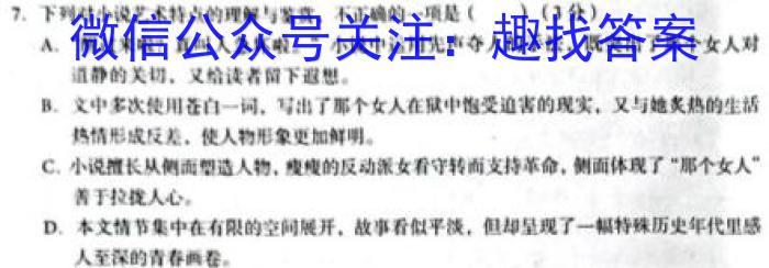 江西省吉安市十校联盟2023-2024学年第一学期七年级期中联考/语文