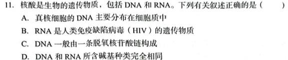 陕西省2023-2024学年度上学期九年级期中教学质量检测（B）生物学试题答案