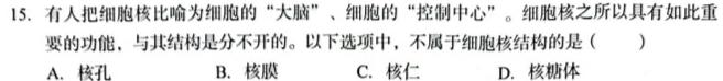 2023-2024学年广东省高一12月联考(24-206A)生物学部分