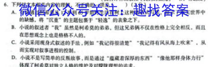 安徽省2023-2024学年度七年级上学期阶段性练习（三）/语文