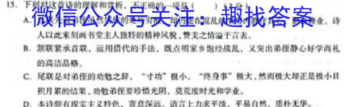 广东省2024届高三上学期第三次六校联考语文