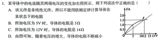 [今日更新]北镇三高2023-2024学年度高三年级第一学期第四次考试.物理试卷答案