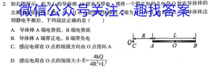 衡中同卷 2023-2024学年度上学期高三年级五调考试物理`