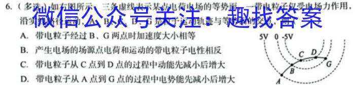 江西省2023-2024学年度九年级上学期第三阶段练习物理试题答案