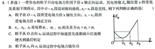 [今日更新]陕西省2023-2024学年度七年级第一学期第二次阶段性作业.物理试卷答案