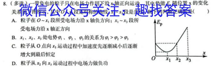 辽宁名校联考 2023~2024学年度上学期高三12月联合考试卷物理试卷答案