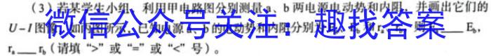 2023-2024学年安徽省七年级上学期阶段性练习（三）f物理