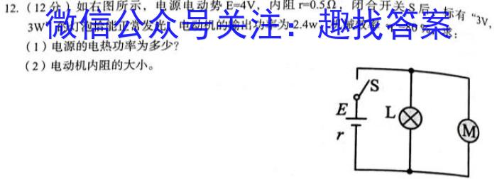 江西省“三新”协同教研共同体2023年12月份联合考试（高一）h物理