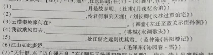 [今日更新]［重庆南开中学］重庆市高2024届高三第四次质量检测语文