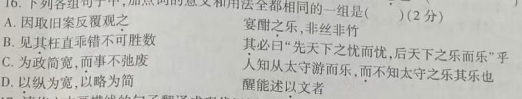 2024届滚动联考03语文试卷 答案