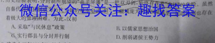 晋文源 山西省2023-2024学年九年级第一学期阶段性质量检测历史试卷