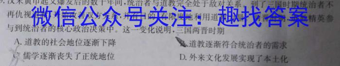 学科网2024届高三11月大联考考后强化卷(全国甲卷)历史试卷