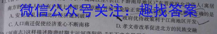 浙江强基联盟2023学年第一学期高二12月联考(24-183B)历史