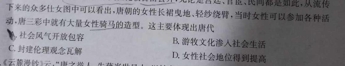 2023秋河南省学情监测试卷思想政治部分