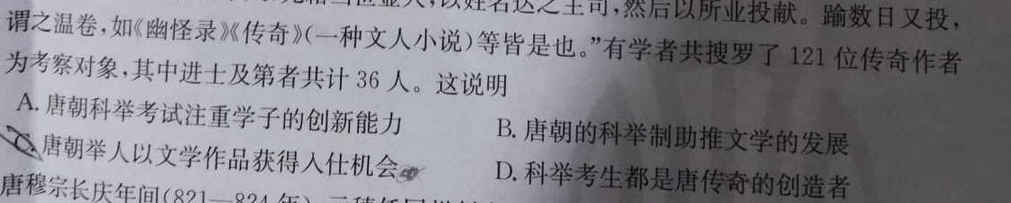 天一文化海南省2023-2024学年高三学业水平诊断(四)思想政治部分