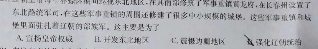 ［独家授权］安徽省2023-2024学年七年级上学期教学质量调研三政治s