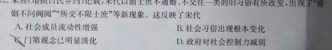 陕西省2024届高三阶段性检测卷(三)3(24156C)政治s