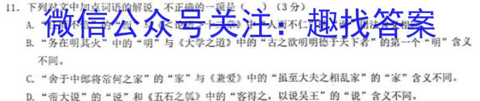 ［韶关一模］广东省韶关市2024届高三综合测试（一）/语文