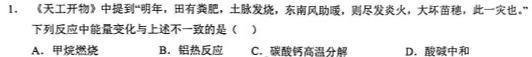 1高才博学 河北省2023-2024学年度七年级第一学期素质调研三化学试卷答案